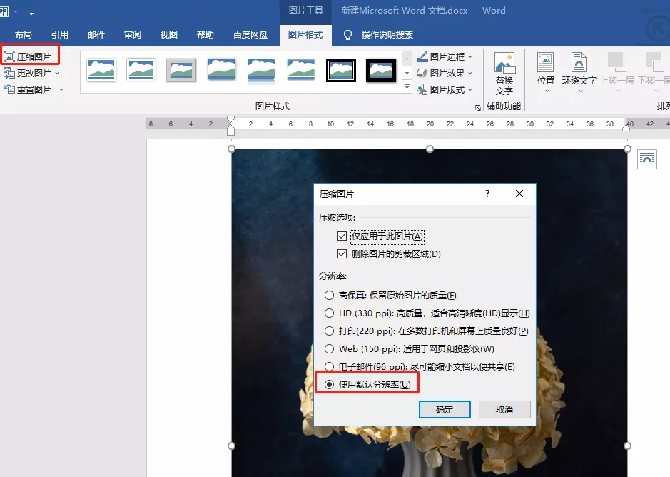 照片怎么压缩（5种免费压缩图片的方法清晰度几乎不减）