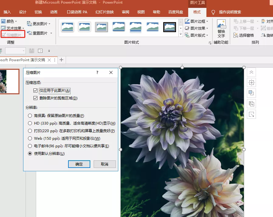 照片怎么压缩（5种免费压缩图片的方法清晰度几乎不减）