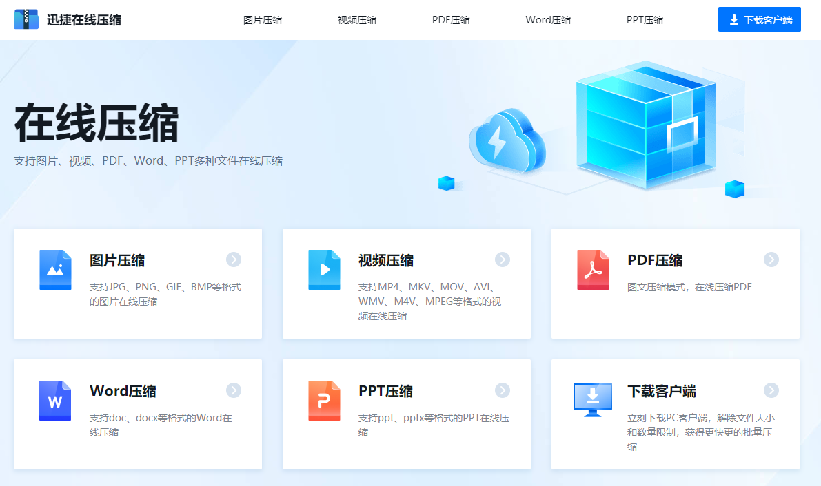 照片怎么压缩（5种免费压缩图片的方法清晰度几乎不减）