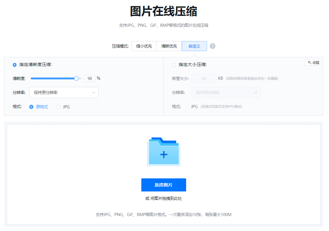 照片怎么压缩（5种免费压缩图片的方法清晰度几乎不减）