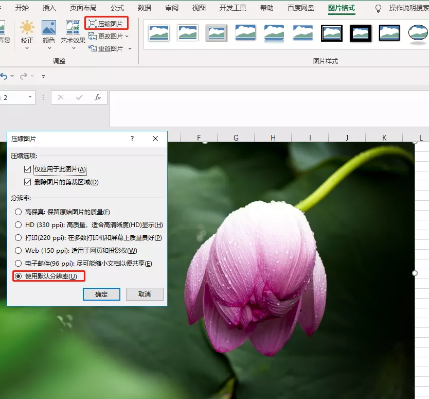 照片怎么压缩（5种免费压缩图片的方法清晰度几乎不减）