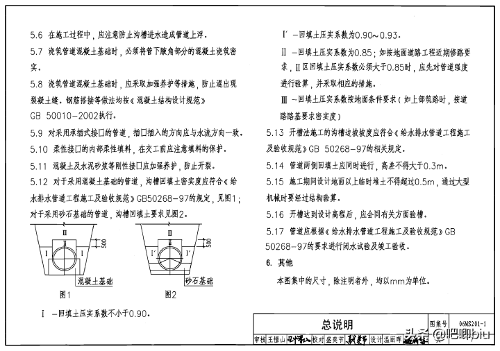 井盖的规格型号（分享我国规定的井盖标准规格）