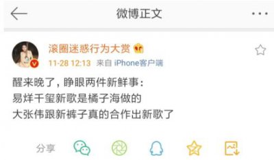 ​易烊千玺橘子海合作 橘子海的资料介绍