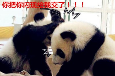 ​只能交闪现了啊什么意思 女孩子说闪现是什么梗