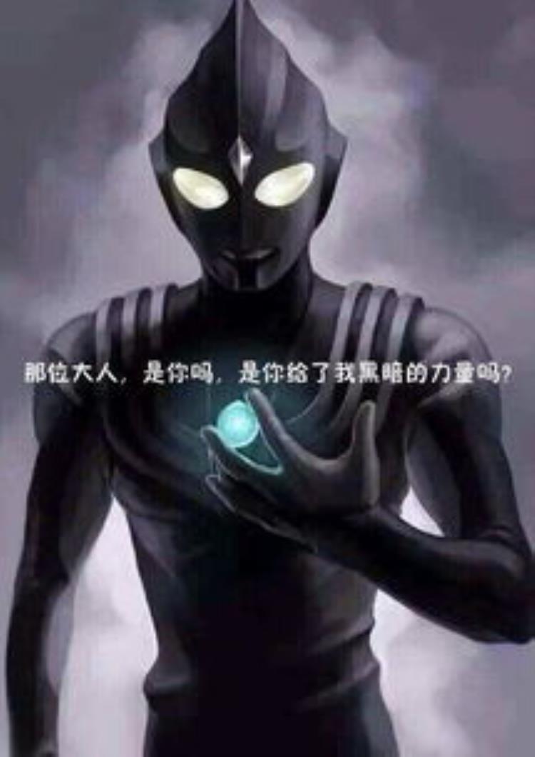 迪迦奥特曼不为人知的秘密,迪迦奥特曼的历史事件