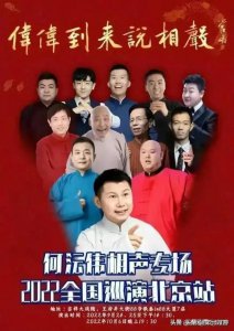 ​何云伟正式拜师侯耀华了吗,何云伟拜师侯耀华摆置了吗