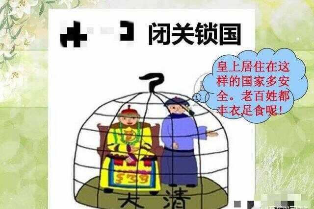 闭关锁国是康熙提出的吗(康熙迁界禁海是闭关锁国吗)
