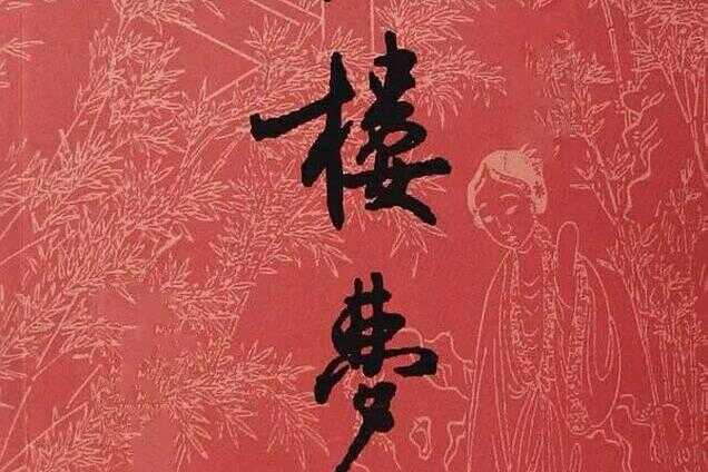 金庸小说为什么没有唐朝背景(金庸的武侠小说为啥没有唐朝背景)