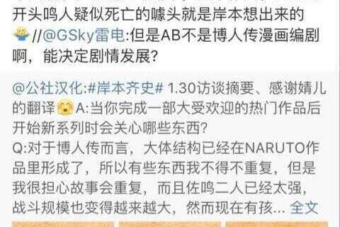 鸣人会死在博人传吗(博人传鸣人死去多少集)