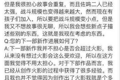 鸣人会死在博人传吗(博人传鸣人死去多少集)