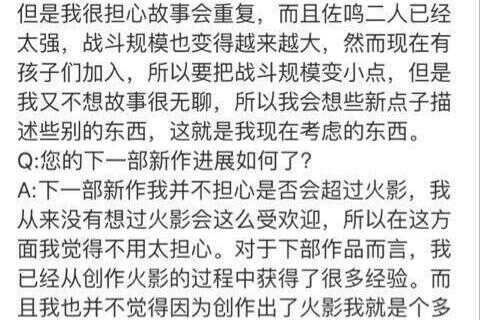 鸣人会死在博人传吗(博人传鸣人死去多少集)