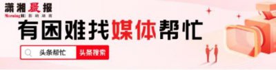 ​晨意帮忙男子来长沙失联次日被发现躺公交车上已一夜医治无效离世