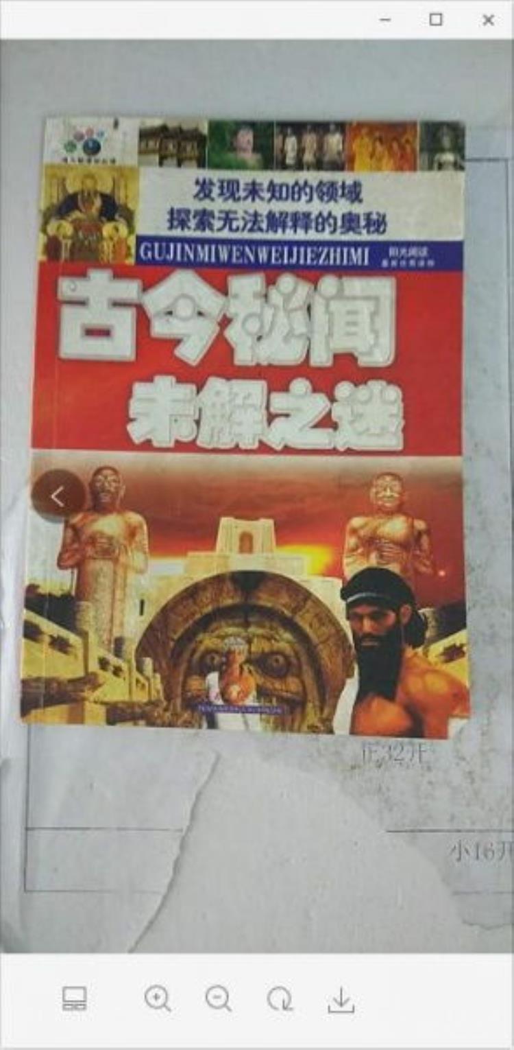 古代魔镜是什么,西汉铜镜的透光原理
