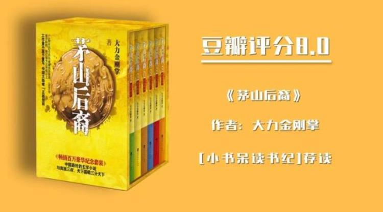 十分钟看懂盗墓小说鼻祖《鬼吹灯》,经典悬疑盗墓小说推荐