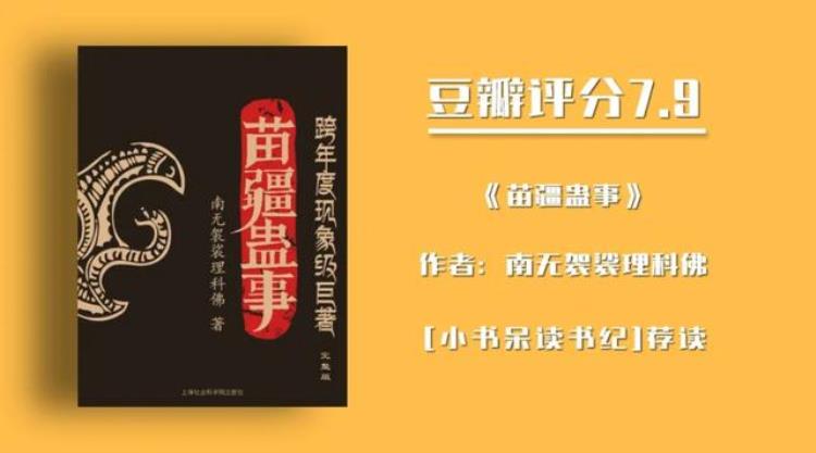 十分钟看懂盗墓小说鼻祖《鬼吹灯》,经典悬疑盗墓小说推荐