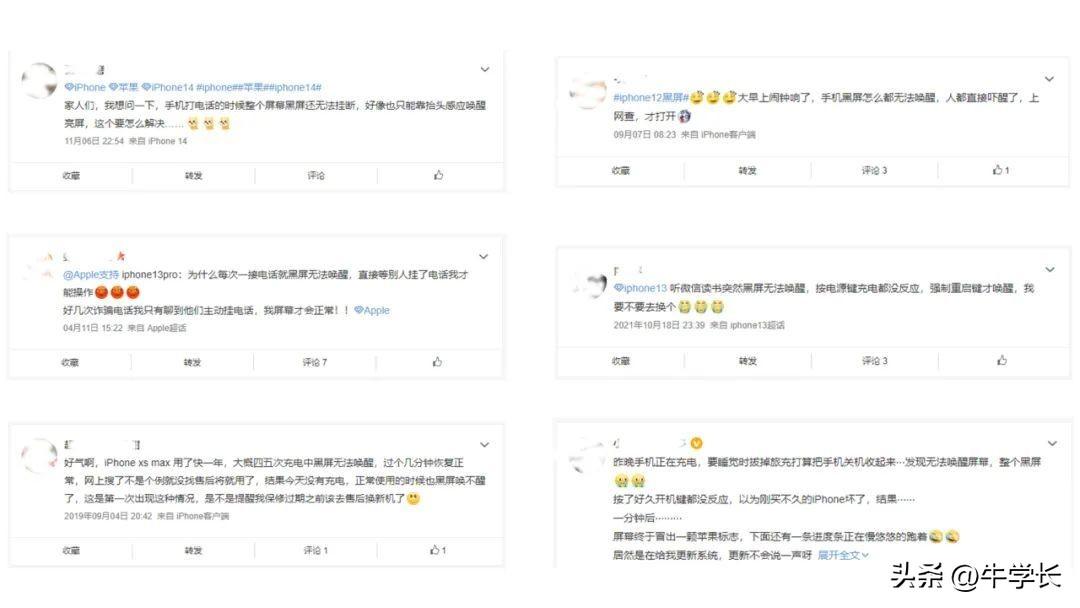 苹果手机黑屏有声音不亮屏是什么原因（苹果手机黑屏有声音不亮屏怎么回事）(图2)