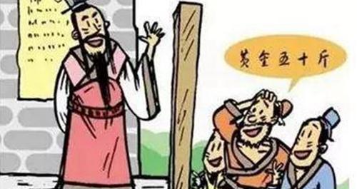 作法自毙说的是哪个历史人物（作法自毙的主人公是谁）(图2)