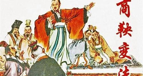 作法自毙说的是哪个历史人物（作法自毙的主人公是谁）(图6)