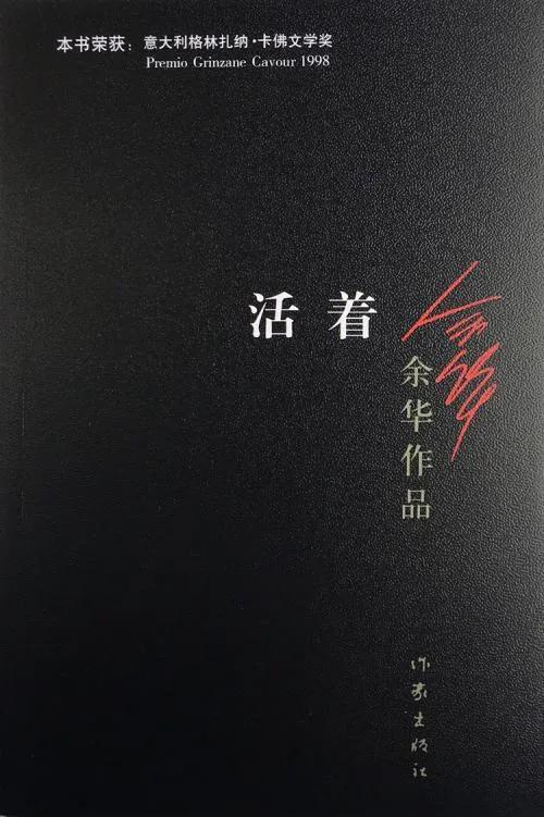 中国当代文学名著排行（中国十大名著是哪十本书）(图3)
