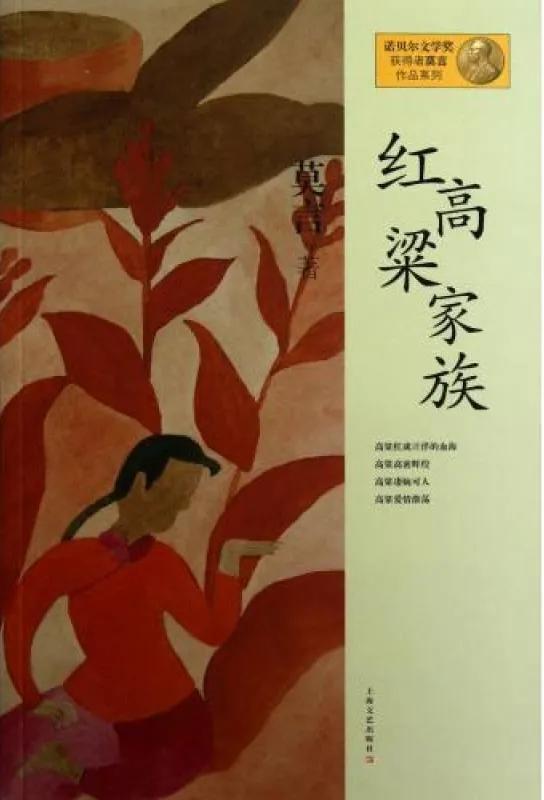 中国当代文学名著排行（中国十大名著是哪十本书）(图7)