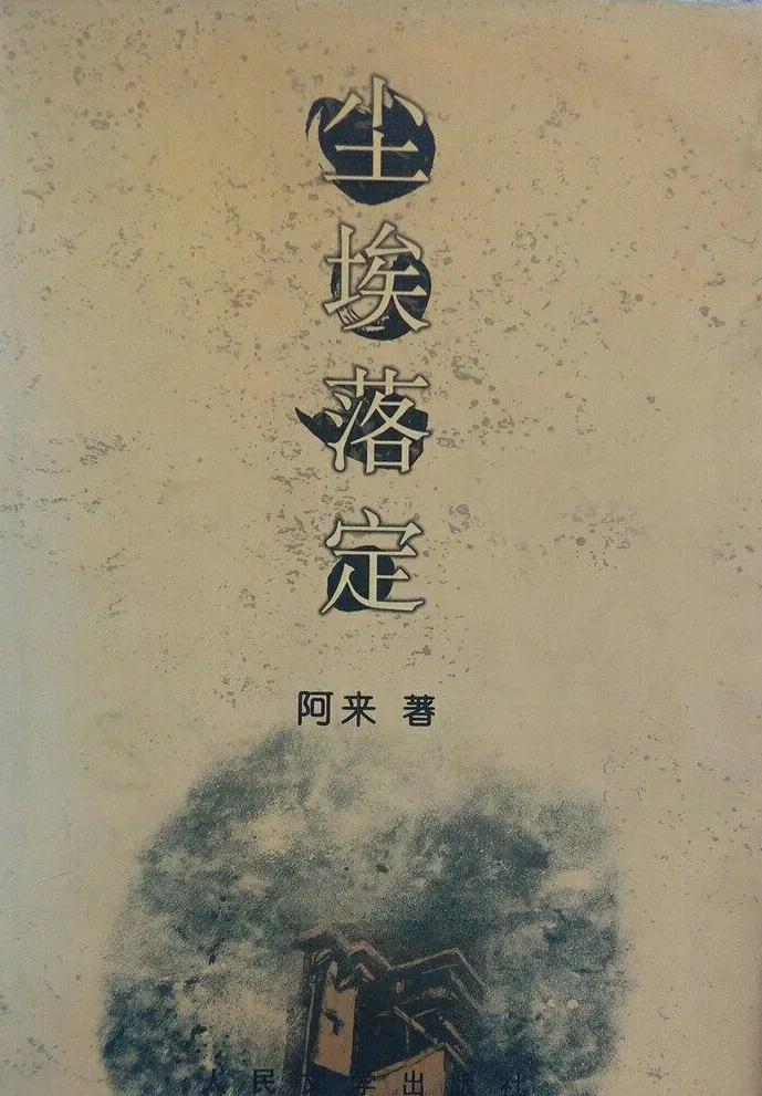 中国当代文学名著排行（中国十大名著是哪十本书）(图2)