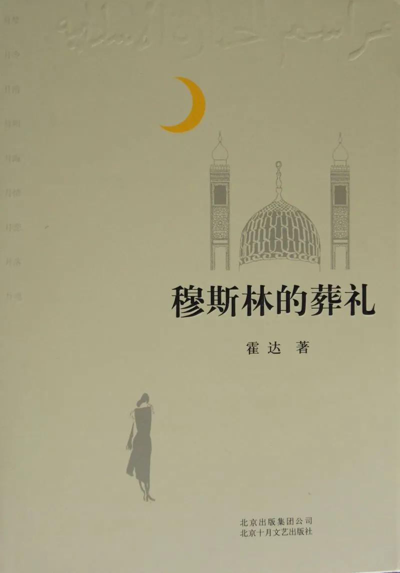 中国当代文学名著排行（中国十大名著是哪十本书）(图6)