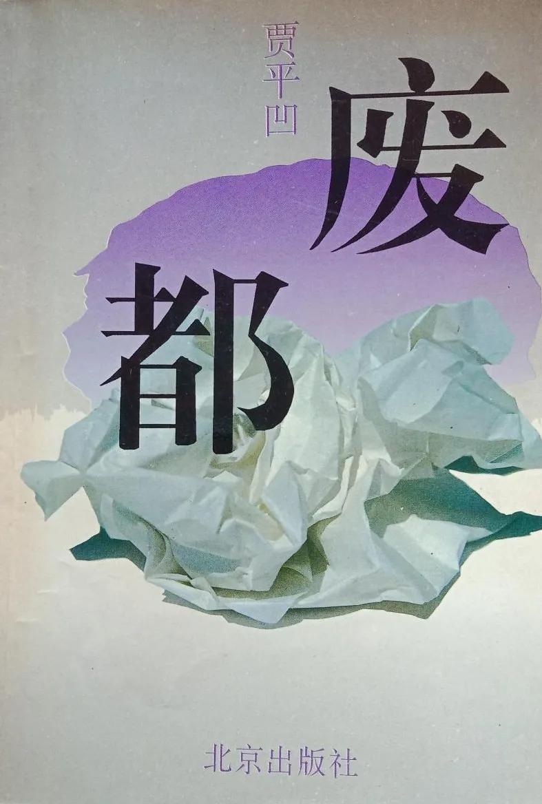 中国当代文学名著排行（中国十大名著是哪十本书）(图5)