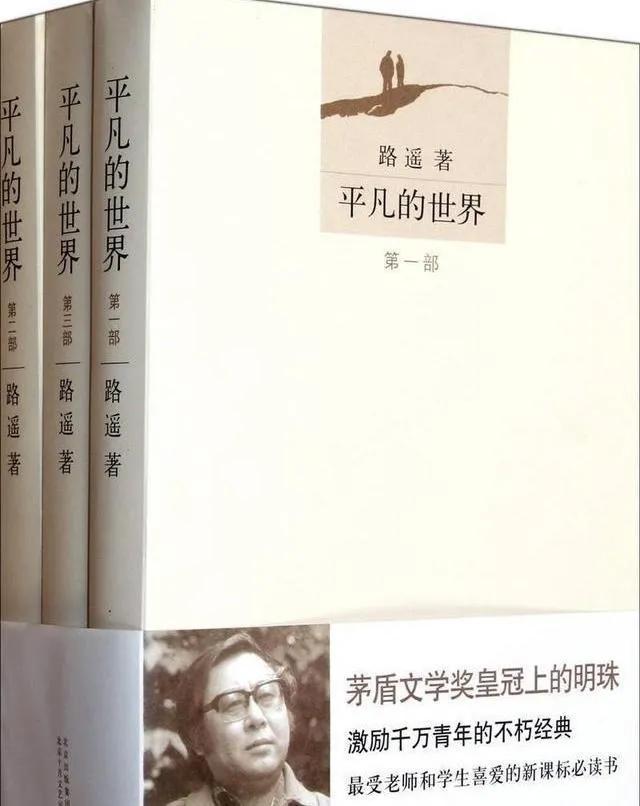 中国当代文学名著排行（中国十大名著是哪十本书）(图4)