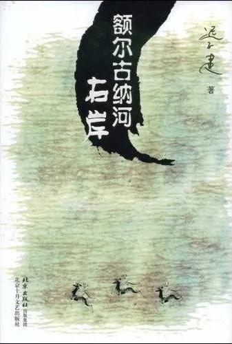 中国当代文学名著排行（中国十大名著是哪十本书）(图9)