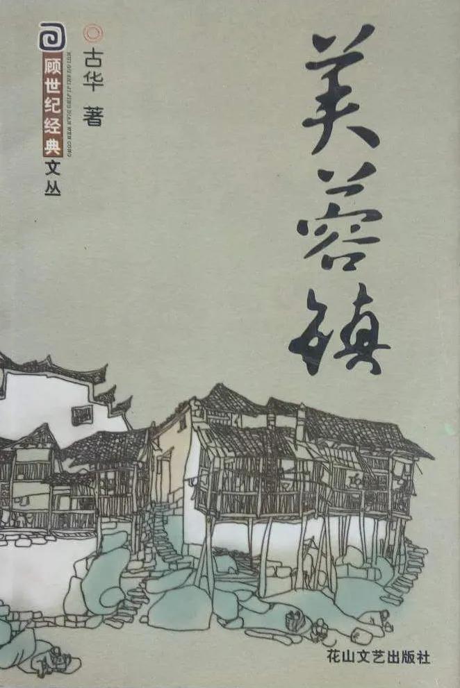 中国当代文学名著排行（中国十大名著是哪十本书）(图8)
