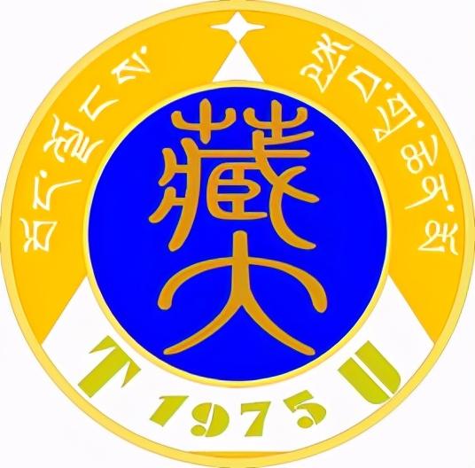 西藏自治区大学排行榜（西藏大学排名一览表）(图2)