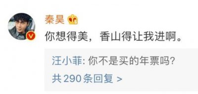 ​汪小菲约秦昊爬山 网友调侃张东升第一次被人约爬山
