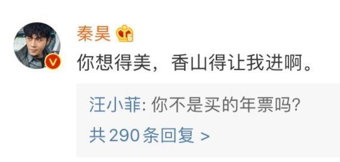 汪小菲约秦昊爬山