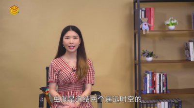 ​虫洞是指啥