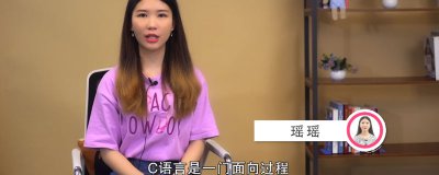 ​什么是c语言