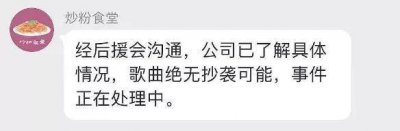 ​火箭少女方否认新歌抄袭是什么意思 挖机真是干啥啥不行添堵第一名