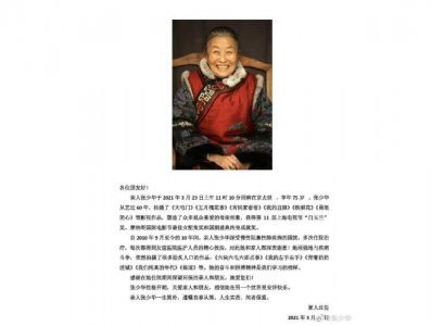 ​张少华年轻时害过多少人 老戏骨不堪回首的黑历史