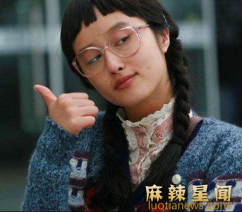 ​丑女无敌文梦洋扮演小艾走红 整容失败自毁前程