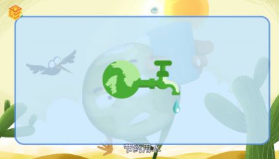 ​节约用水的方法