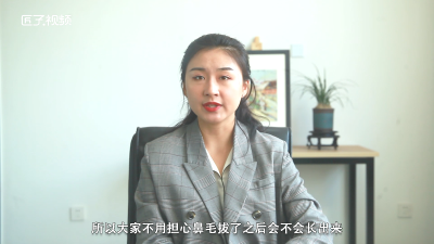 ​鼻毛拔了还会长吗