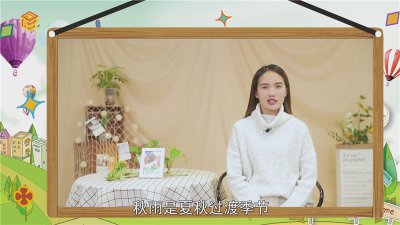 ​秋雨的特点