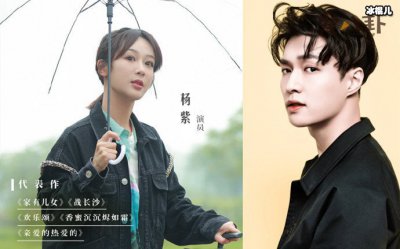 ​张艺兴节目上叫杨紫姐姐 2人开辟新颖辟谣模式