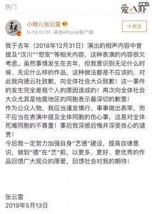 ​张云雷是被踢出德云社了吗？为何一直都没有他的消息？