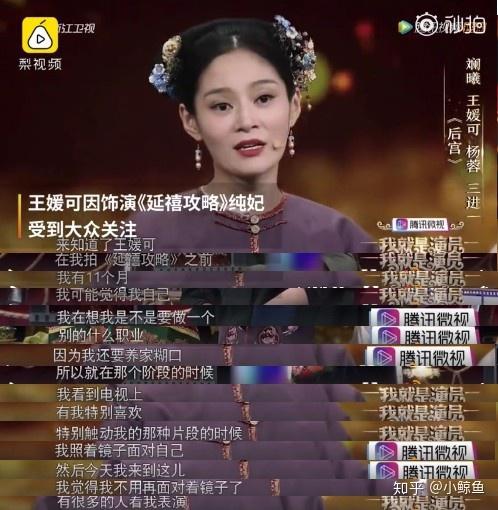 演员王媛可，演员王媛可个人资料简介,本文共（4005字）