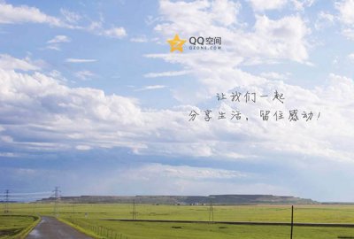 ​qq空间开不了