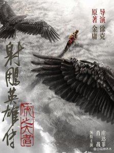 ​新版《射雕》黄蓉惹争议，背景被扒不简单，搭档肖战演靖蓉恋
