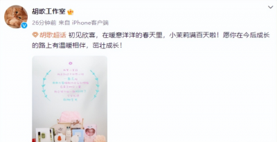 ​罕见曝光！胡歌女儿小名叫小茉莉 老父亲的喜悦