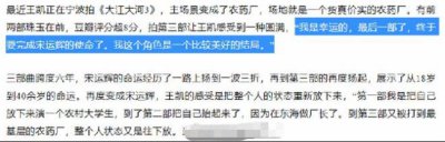 ​王凯谈《大江大河3》 还表示喜欢宋慧乔新剧角色