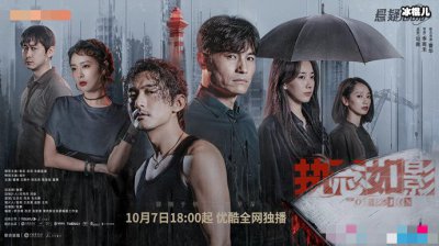 ​悬疑剧《执念如影》定档 警界双雄联手破生死迷局