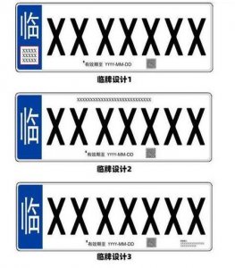 ​新车牌和旧车牌可以换吗(新车上牌后能否更换号牌)